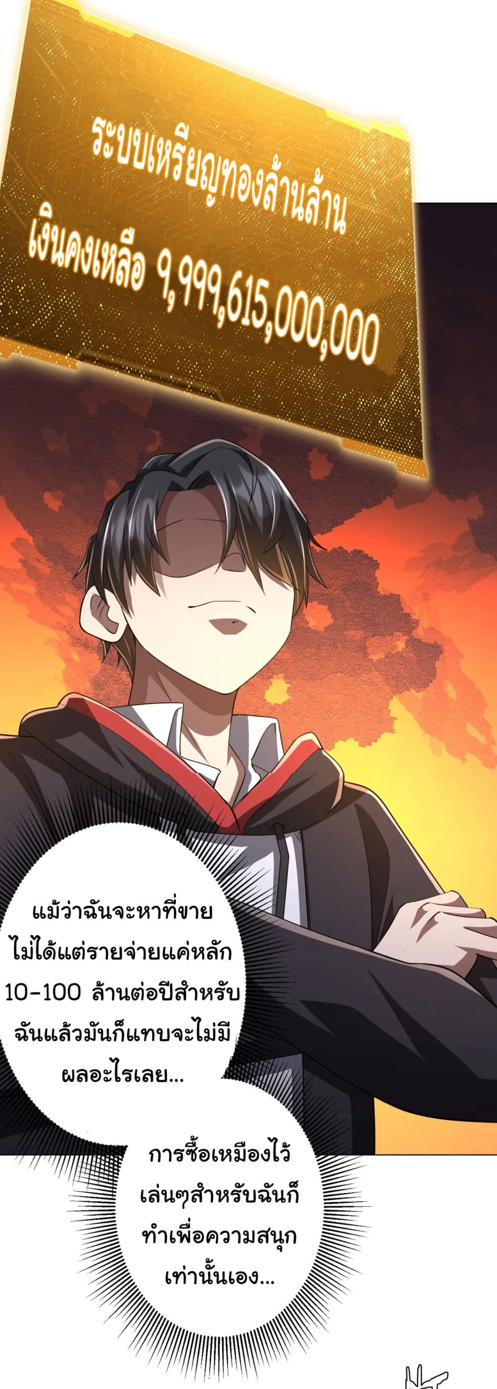Start with Trillions of Coins ตอนที่ 67 หน้า 34