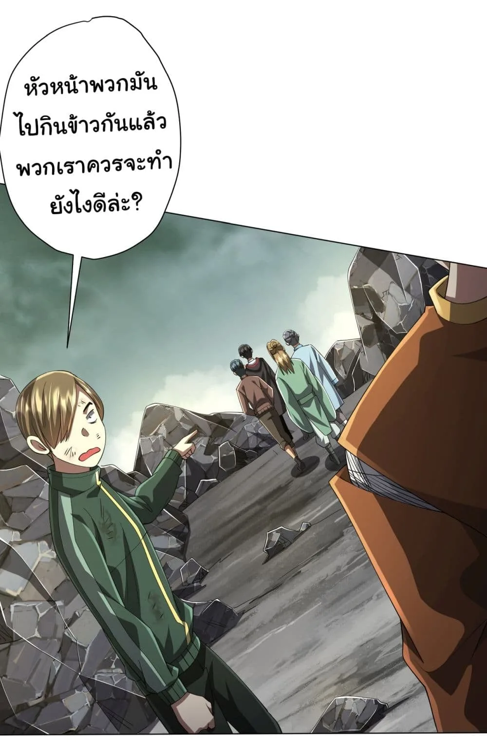 Start with Trillions of Coins ตอนที่ 67 หน้า 40