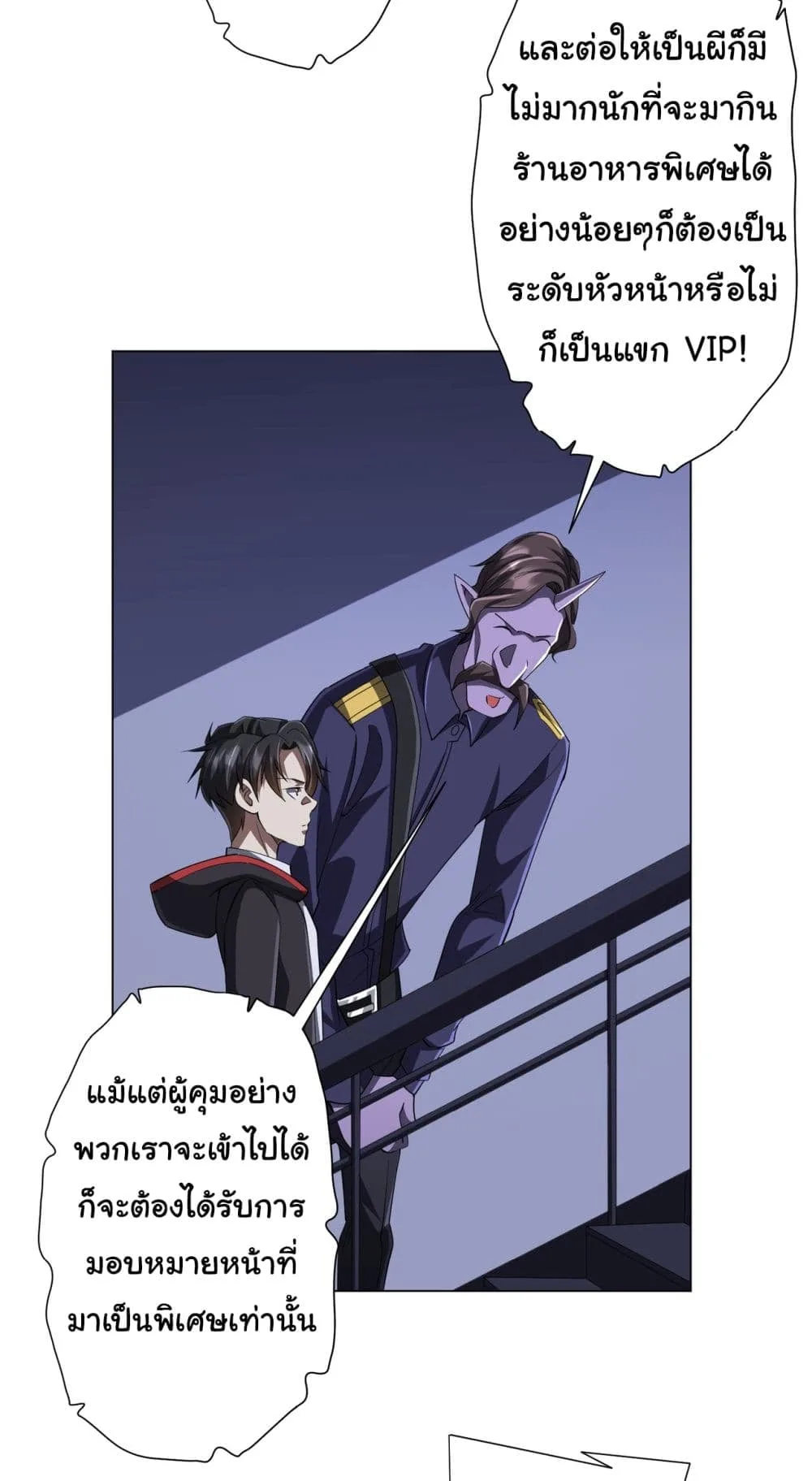 Start with Trillions of Coins ตอนที่ 67 หน้า 47