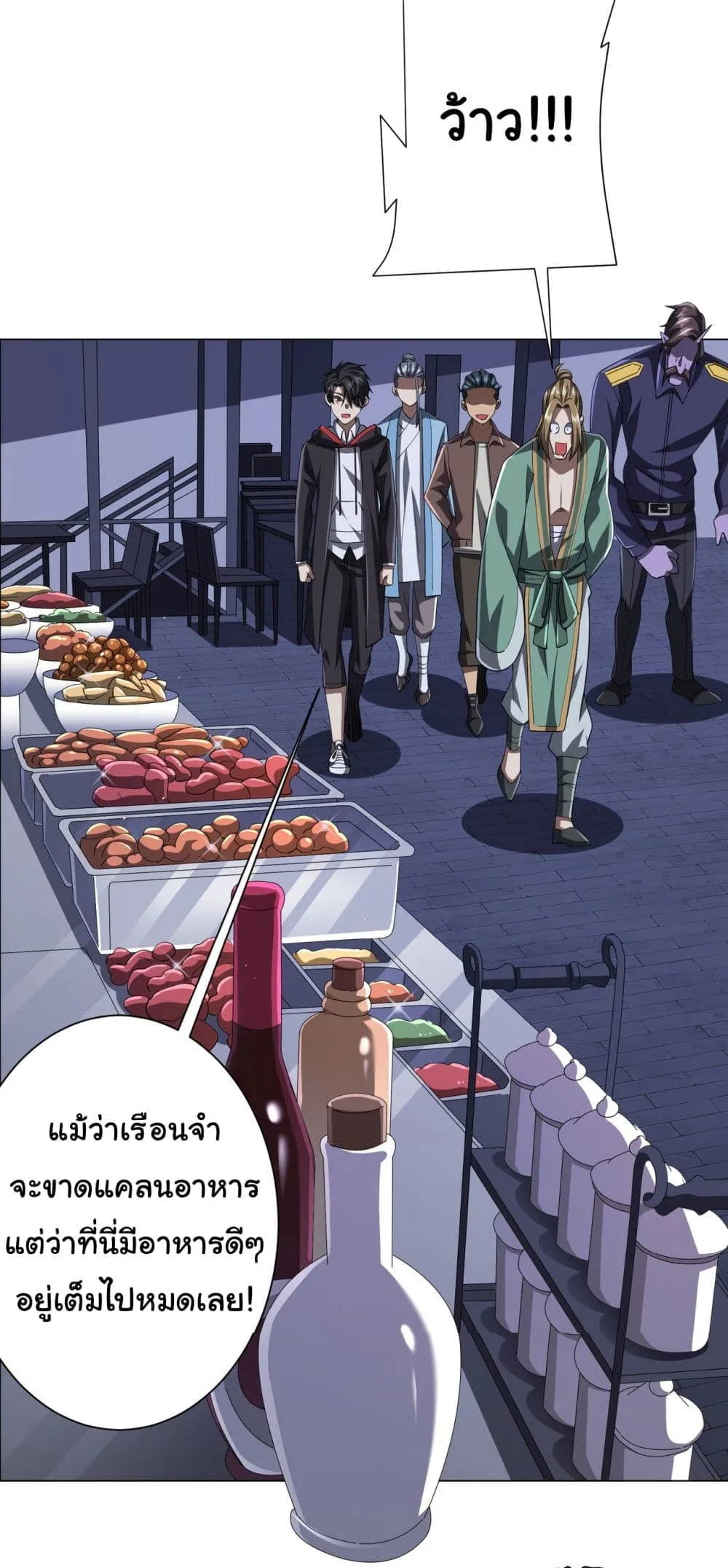 Start with Trillions of Coins ตอนที่ 67 หน้า 48