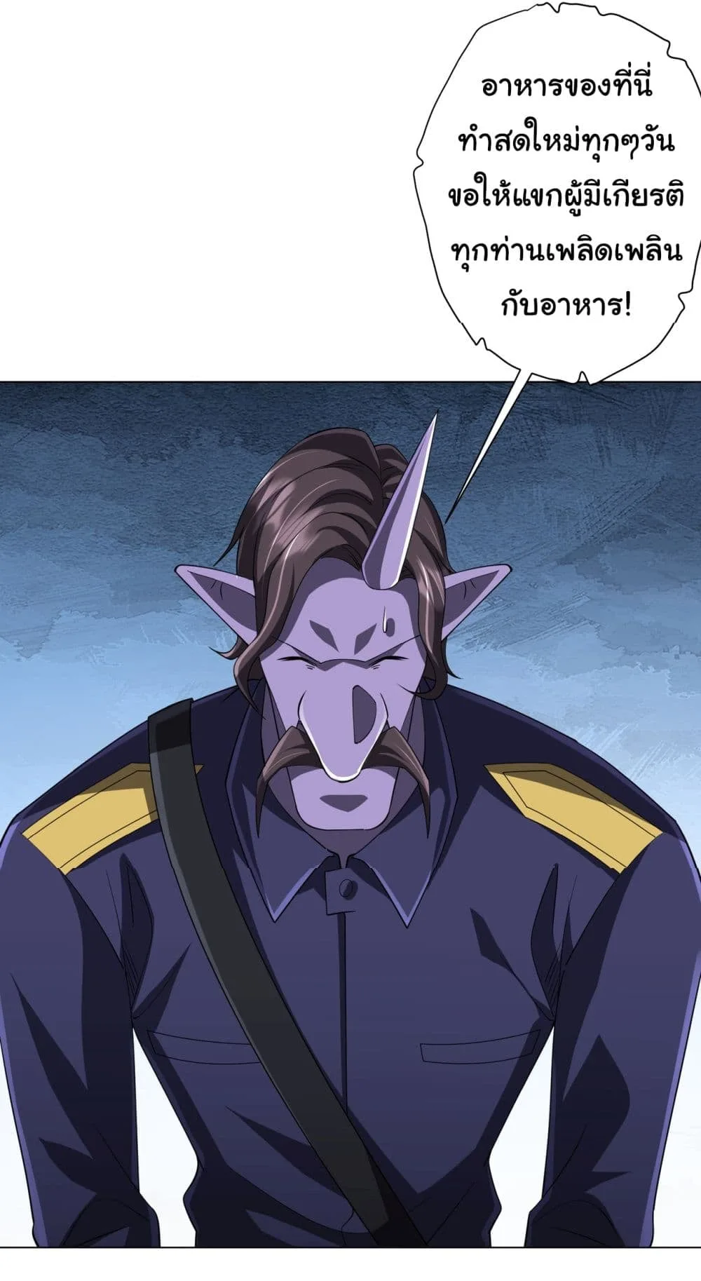 Start with Trillions of Coins ตอนที่ 67 หน้า 49
