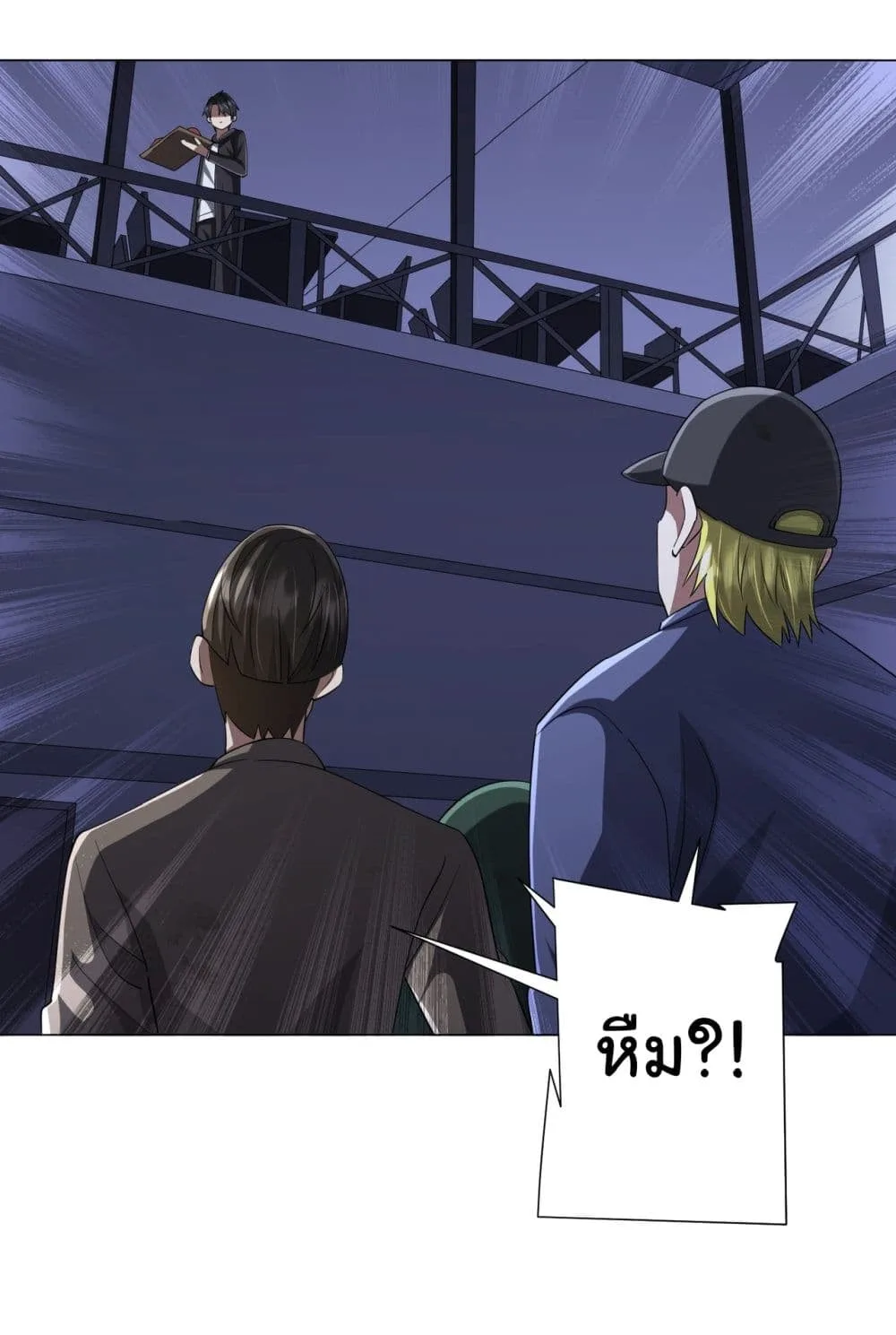 Start with Trillions of Coins ตอนที่ 67 หน้า 55