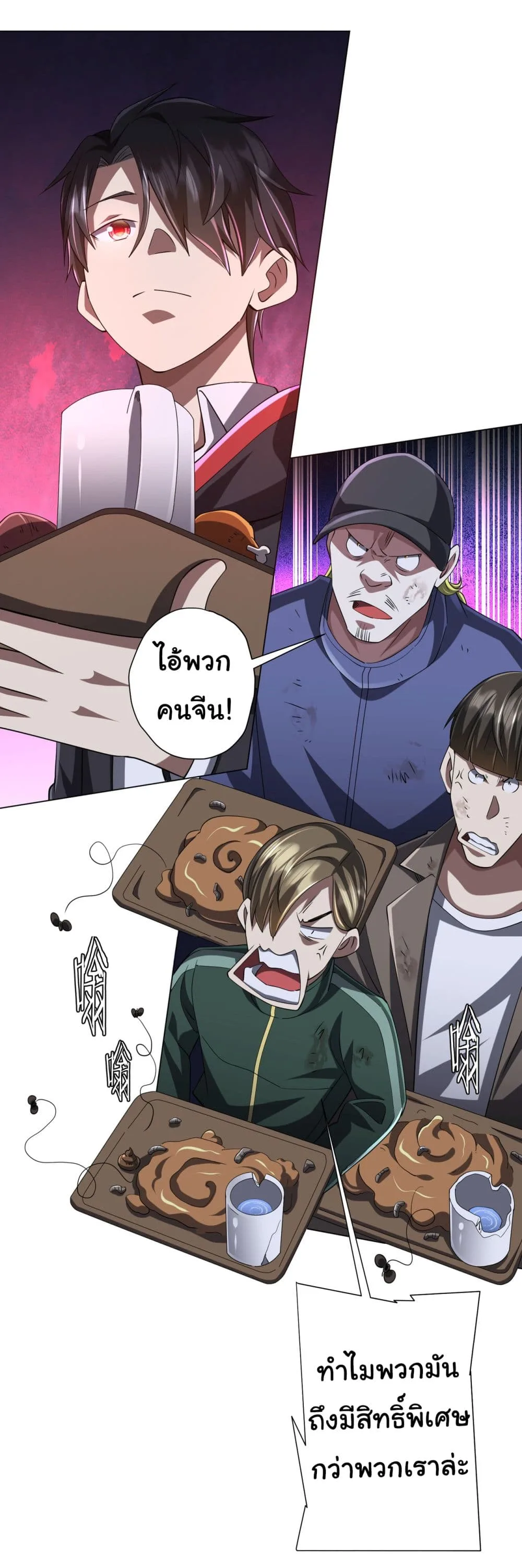 Start with Trillions of Coins ตอนที่ 67 หน้า 56