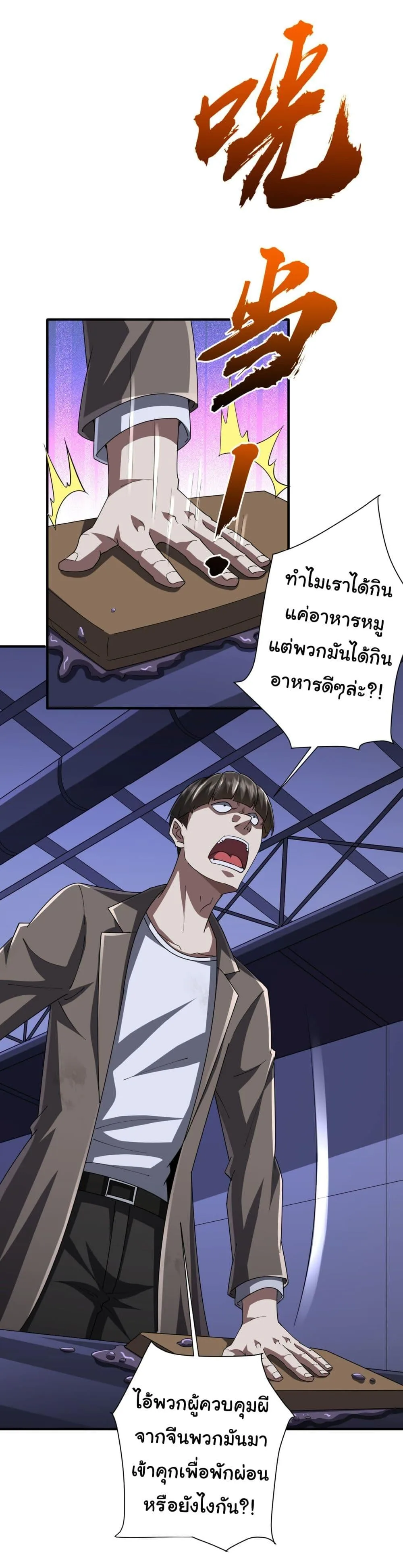 Start with Trillions of Coins ตอนที่ 68 หน้า 11