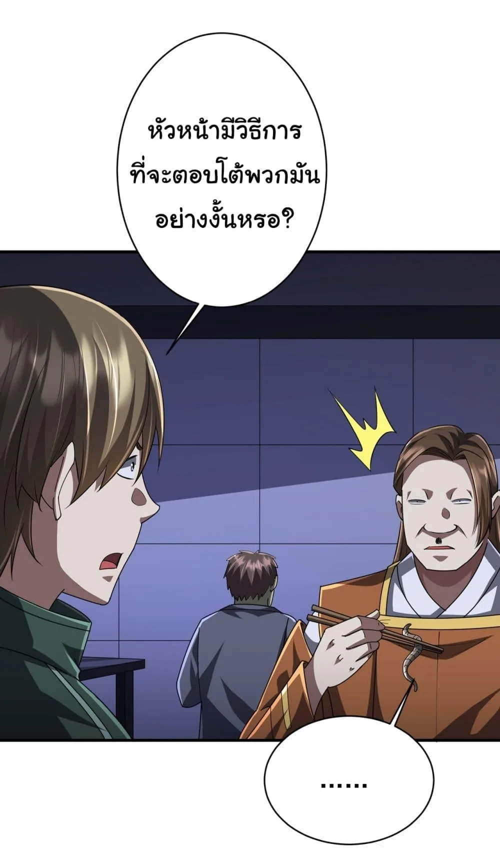 Start with Trillions of Coins ตอนที่ 68 หน้า 14