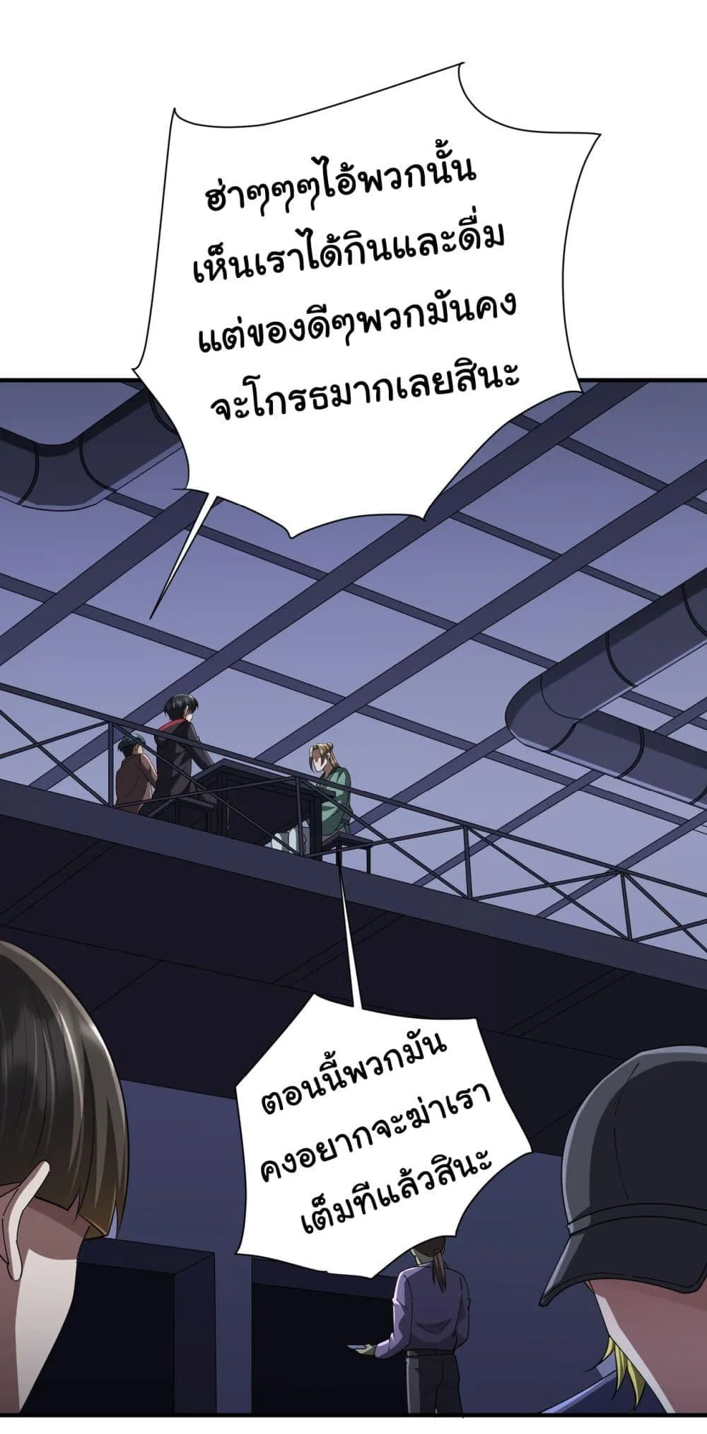 Start with Trillions of Coins ตอนที่ 68 หน้า 16