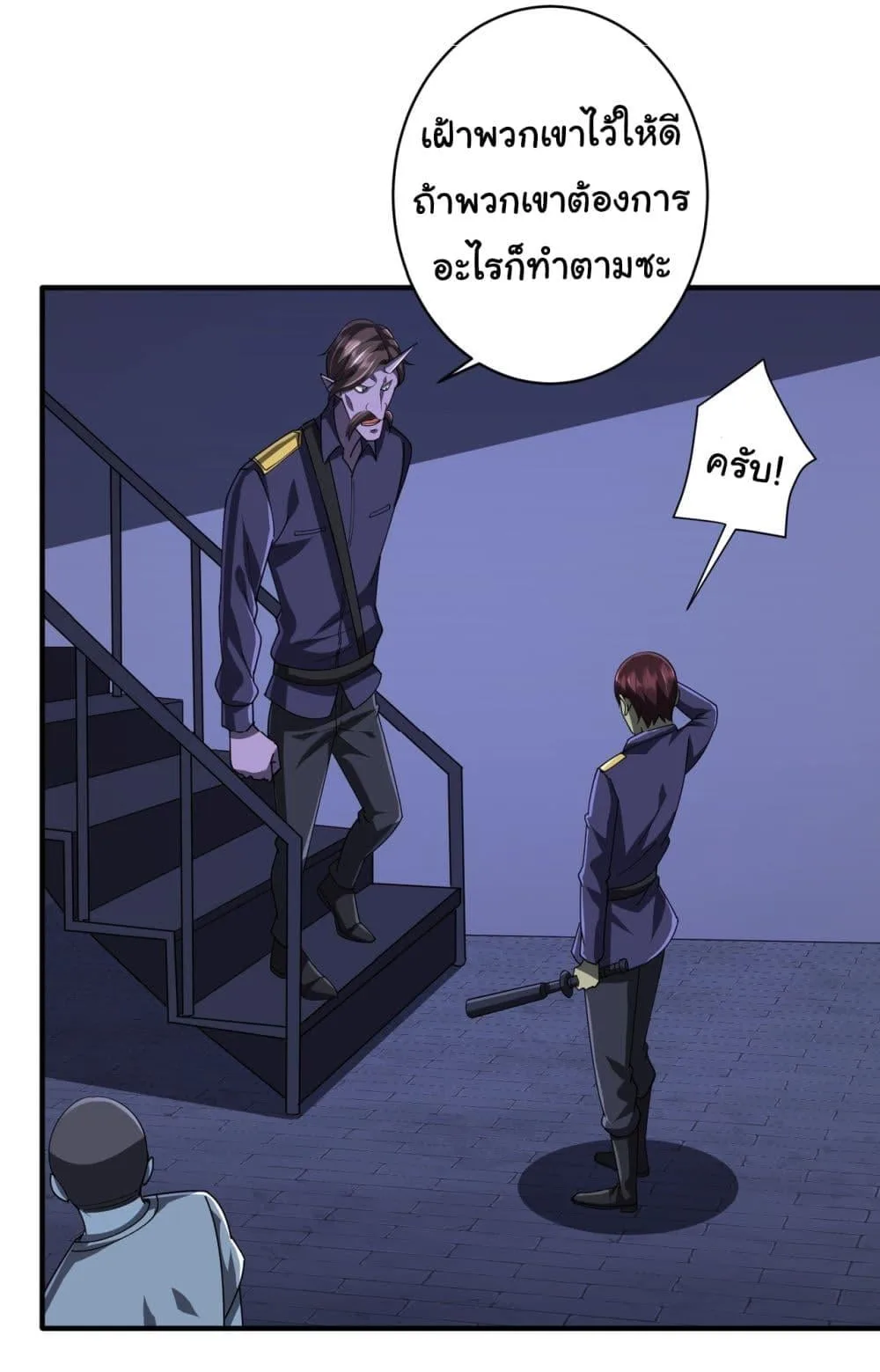 Start with Trillions of Coins ตอนที่ 68 หน้า 20