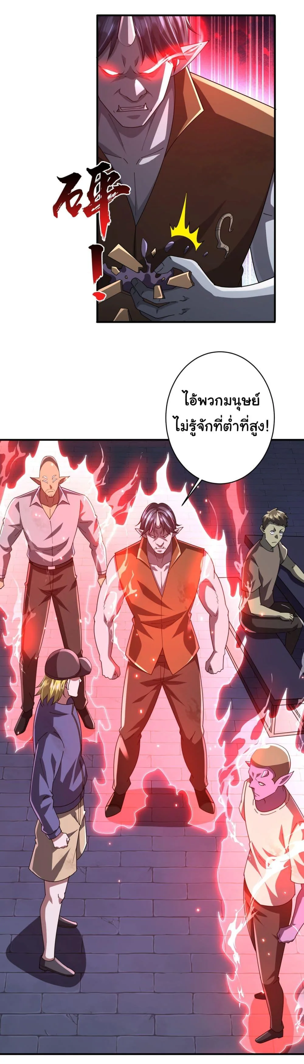 Start with Trillions of Coins ตอนที่ 68 หน้า 32