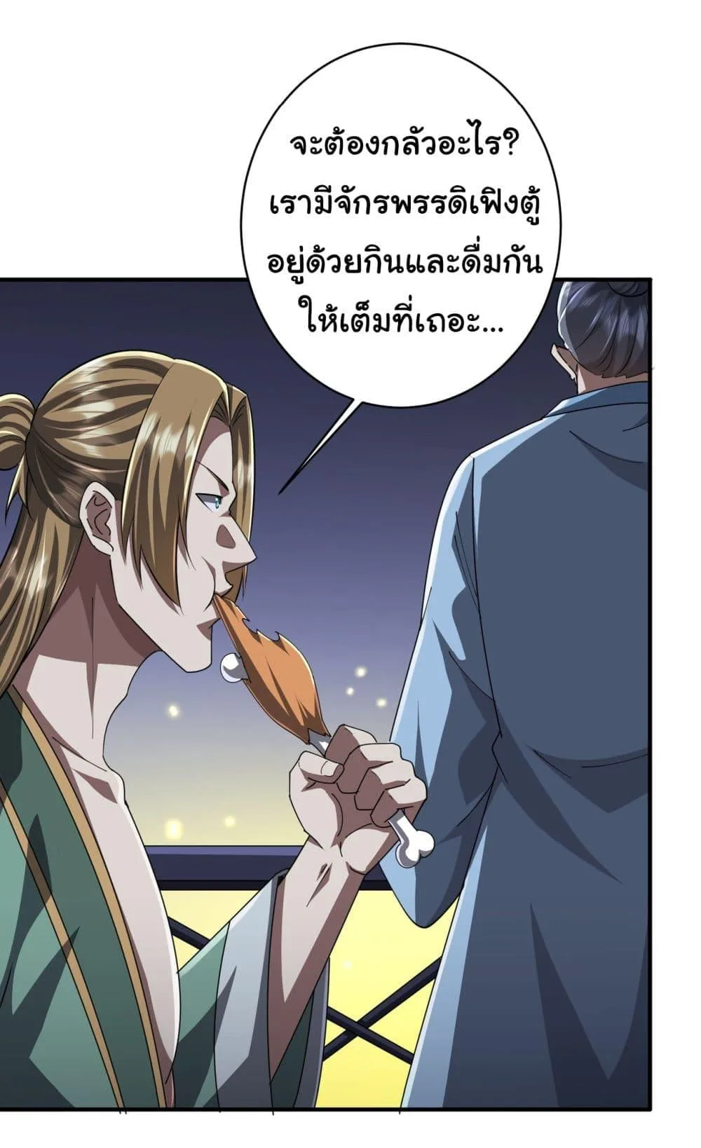 Start with Trillions of Coins ตอนที่ 68 หน้า 35