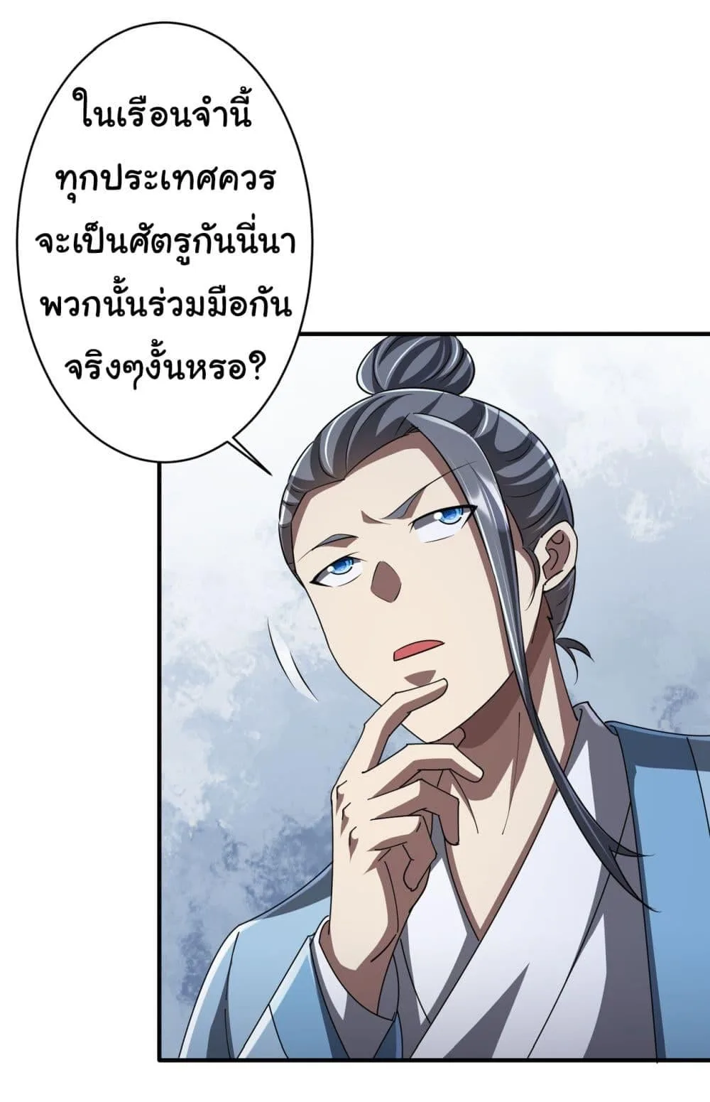 Start with Trillions of Coins ตอนที่ 68 หน้า 5