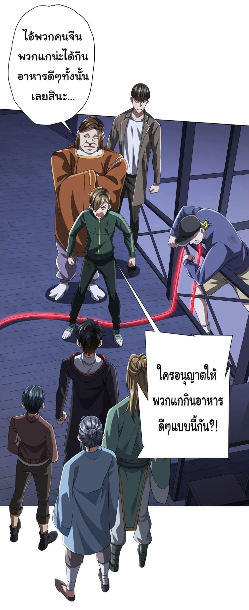 Start with Trillions of Coins ตอนที่ 69 หน้า 10
