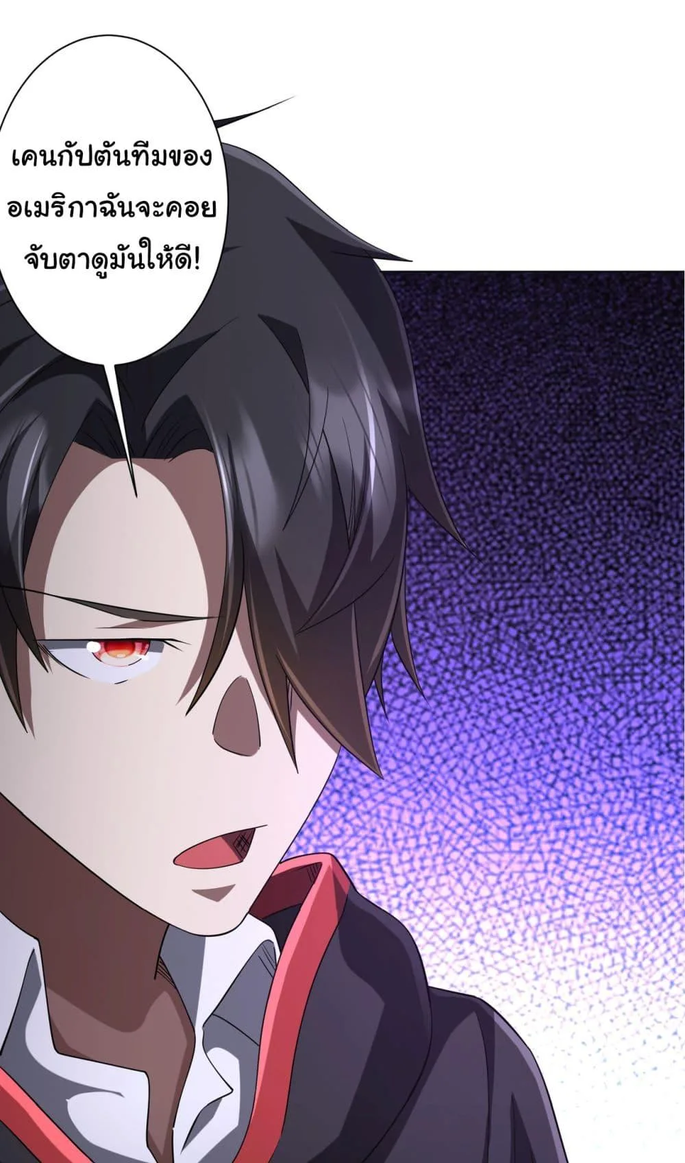 Start with Trillions of Coins ตอนที่ 70 หน้า 26