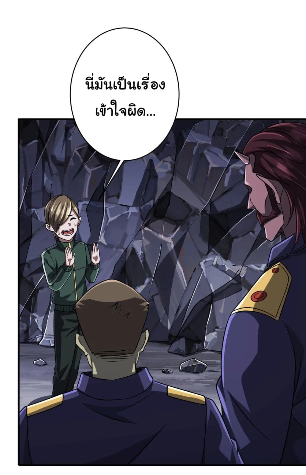 Start with Trillions of Coins ตอนที่ 71 หน้า 21