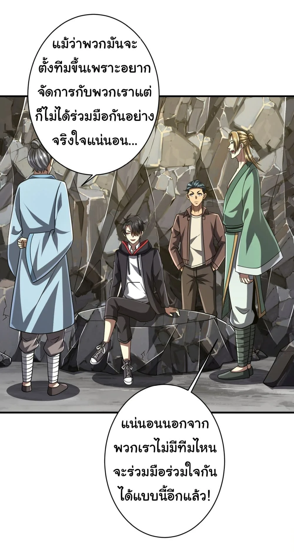 Start with Trillions of Coins ตอนที่ 71 หน้า 29