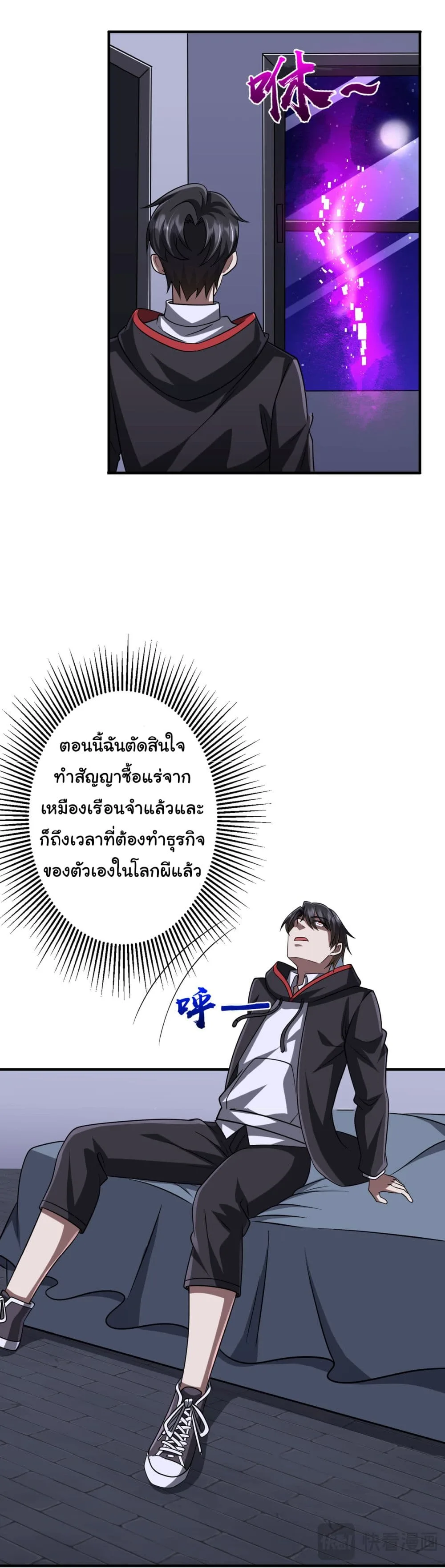 Start with Trillions of Coins ตอนที่ 71 หน้า 42