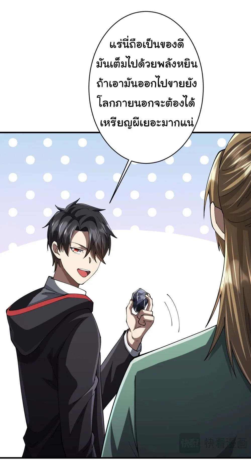 Start with Trillions of Coins ตอนที่ 71 หน้า 6