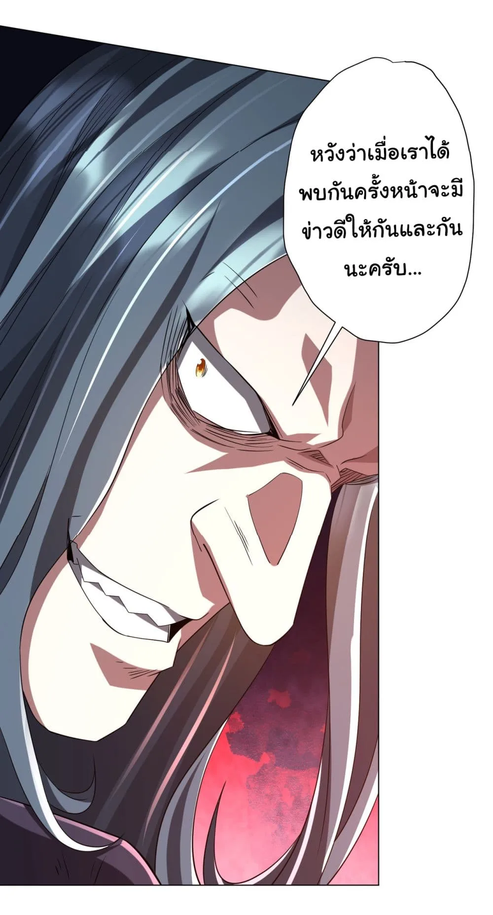 Start with Trillions of Coins ตอนที่ 72 หน้า 18