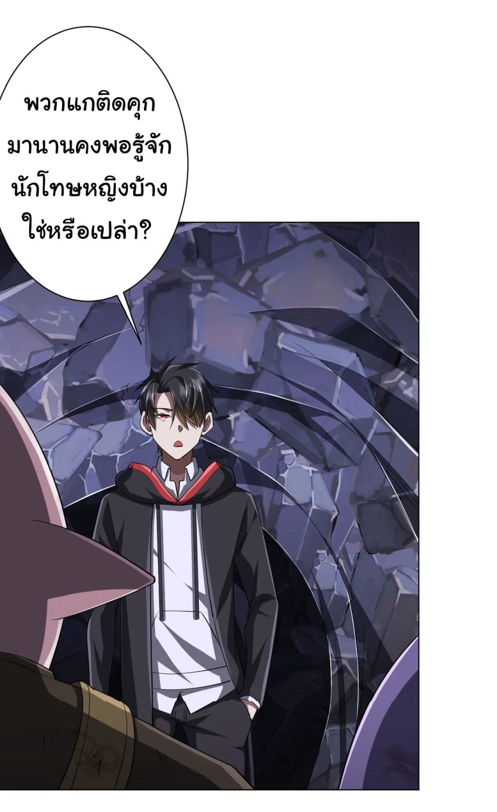 Start with Trillions of Coins ตอนที่ 72 หน้า 32