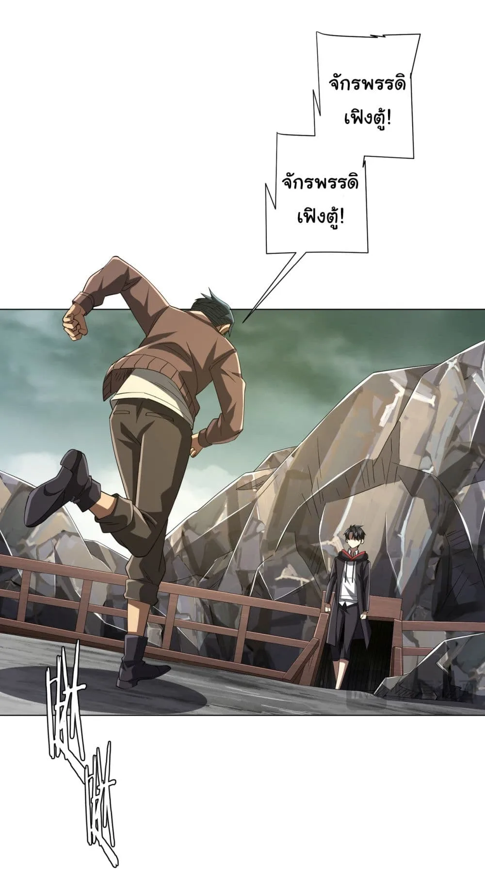 Start with Trillions of Coins ตอนที่ 72 หน้า 37