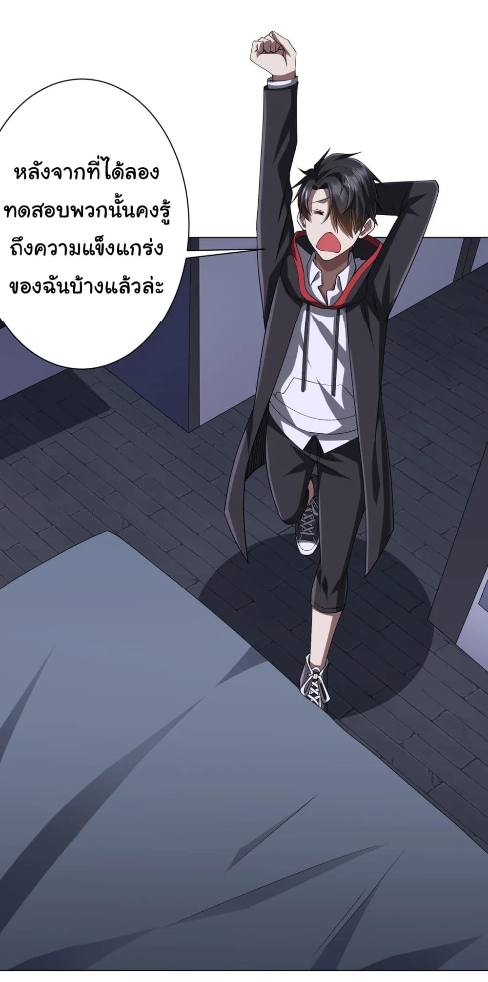 Start with Trillions of Coins ตอนที่ 72 หน้า 7