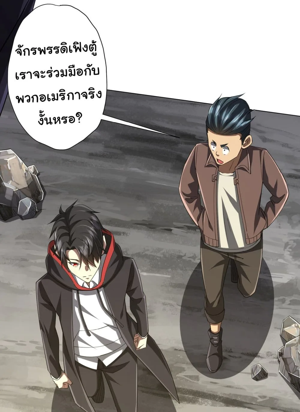 Start with Trillions of Coins ตอนที่ 73 หน้า 14