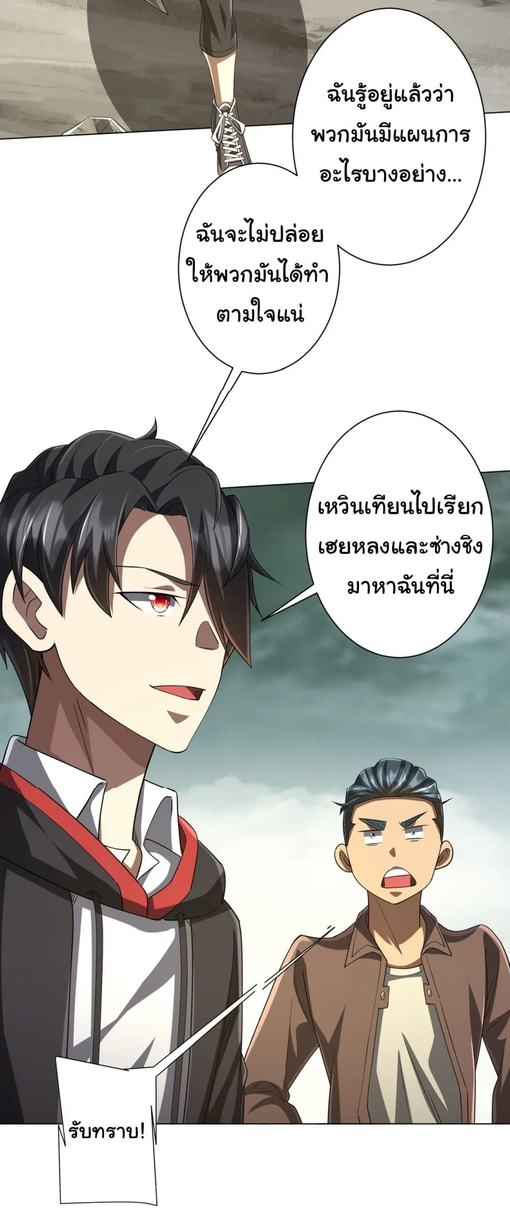 Start with Trillions of Coins ตอนที่ 73 หน้า 15