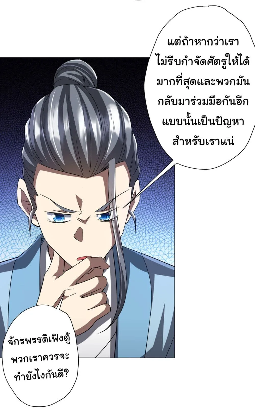 Start with Trillions of Coins ตอนที่ 73 หน้า 19