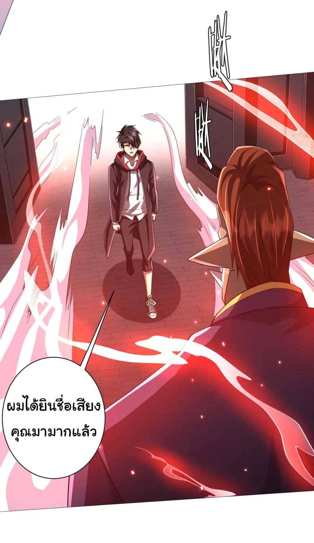 Start with Trillions of Coins ตอนที่ 73 หน้า 47