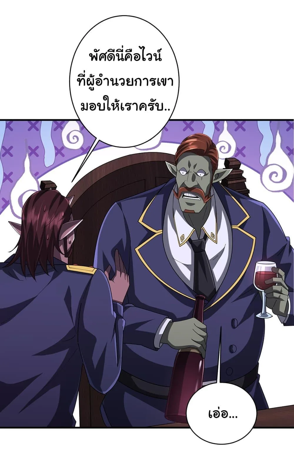 Start with Trillions of Coins ตอนที่ 74 หน้า 30