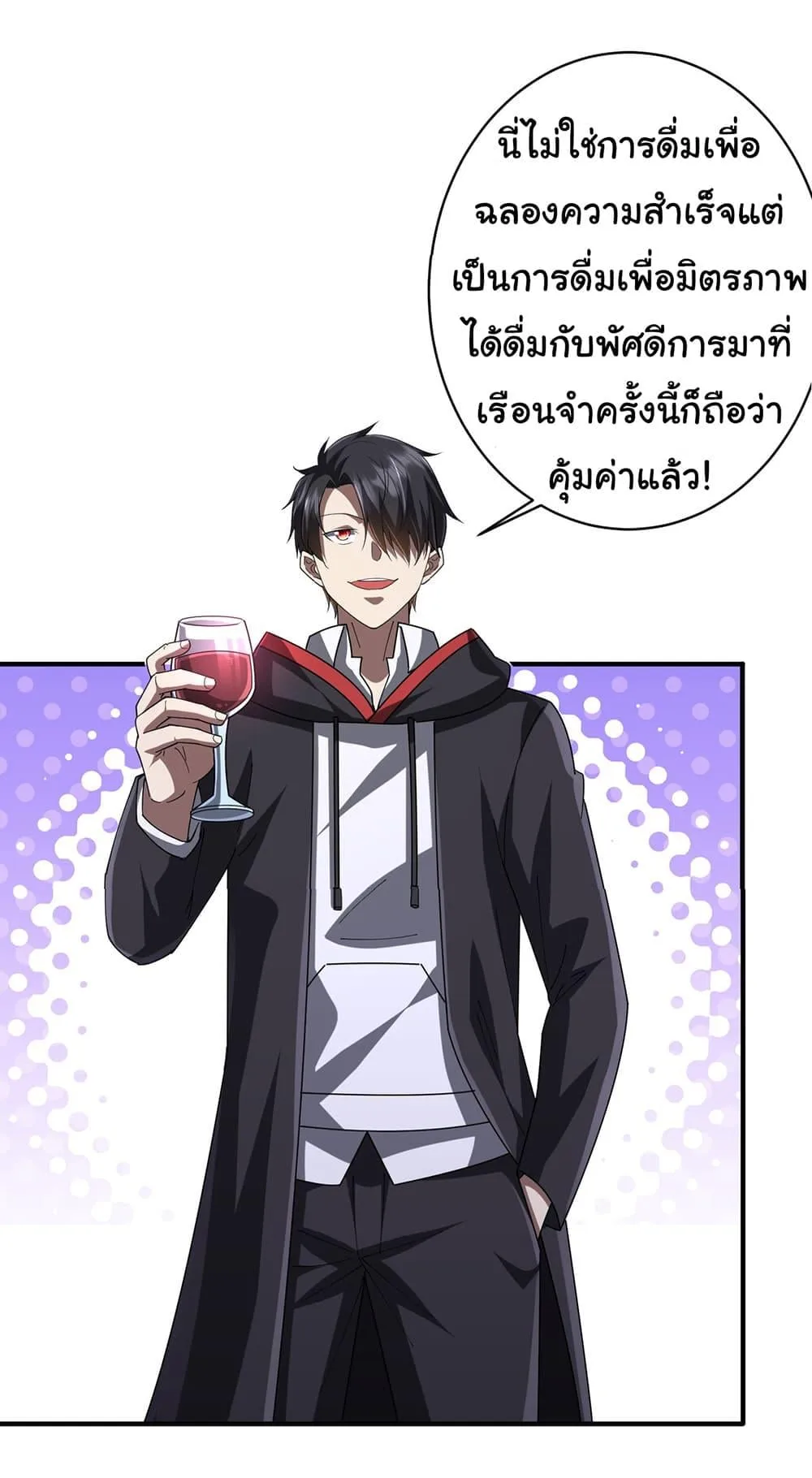 Start with Trillions of Coins ตอนที่ 74 หน้า 31