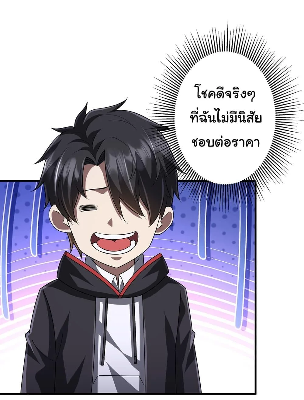 Start with Trillions of Coins ตอนที่ 74 หน้า 5