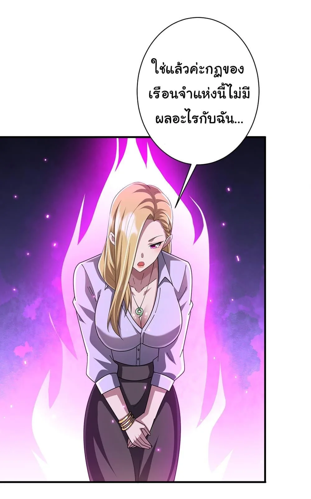 Start with Trillions of Coins ตอนที่ 74 หน้า 51
