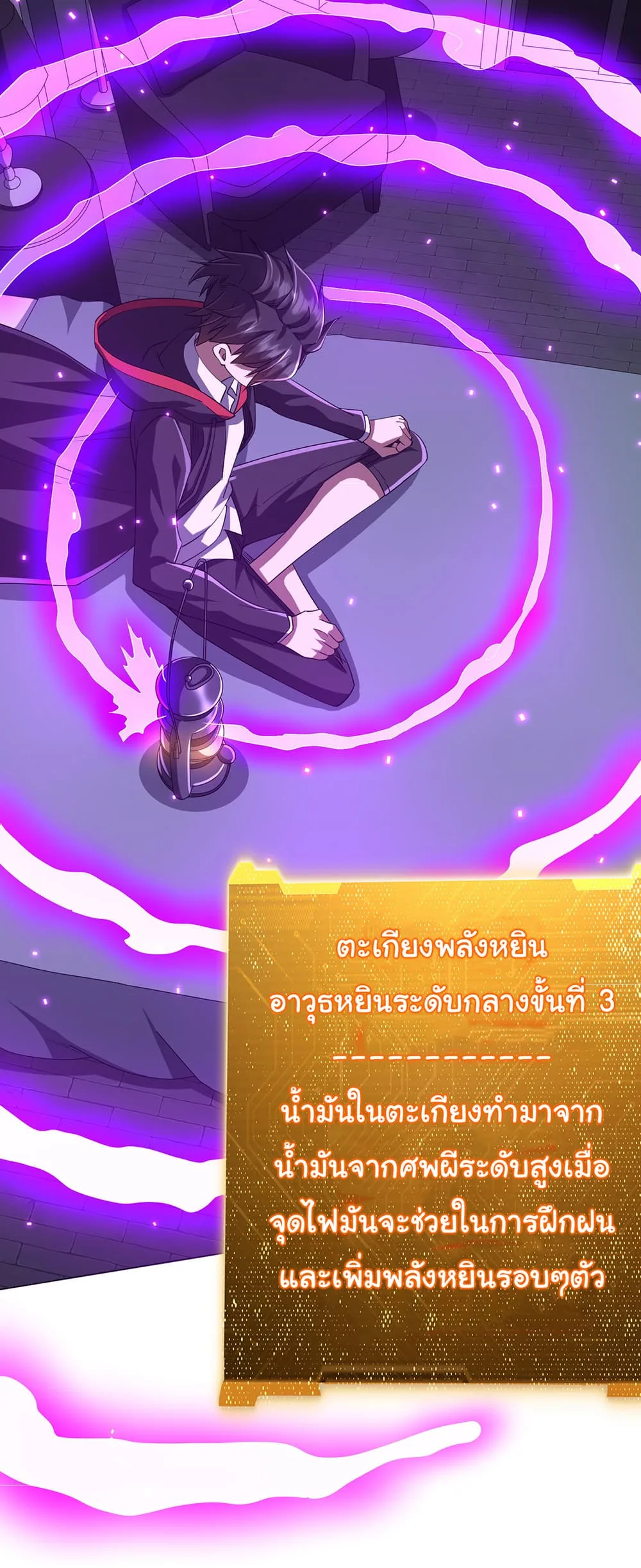 Start with Trillions of Coins ตอนที่ 75 หน้า 39