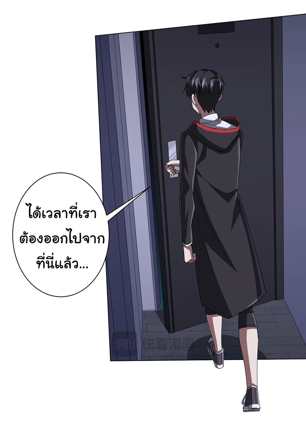 Start with Trillions of Coins ตอนที่ 75 หน้า 44