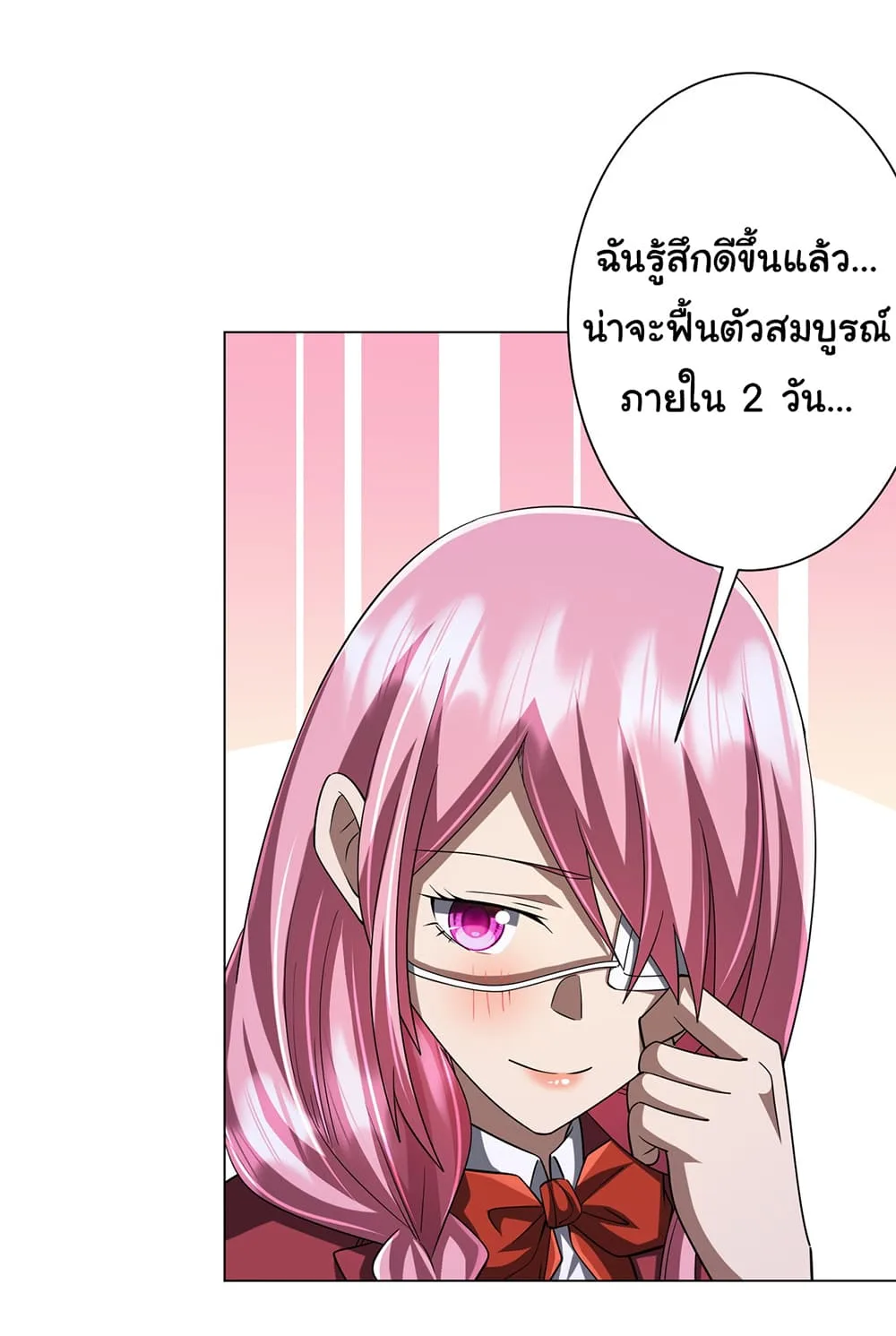 Start with Trillions of Coins ตอนที่ 75 หน้า 9