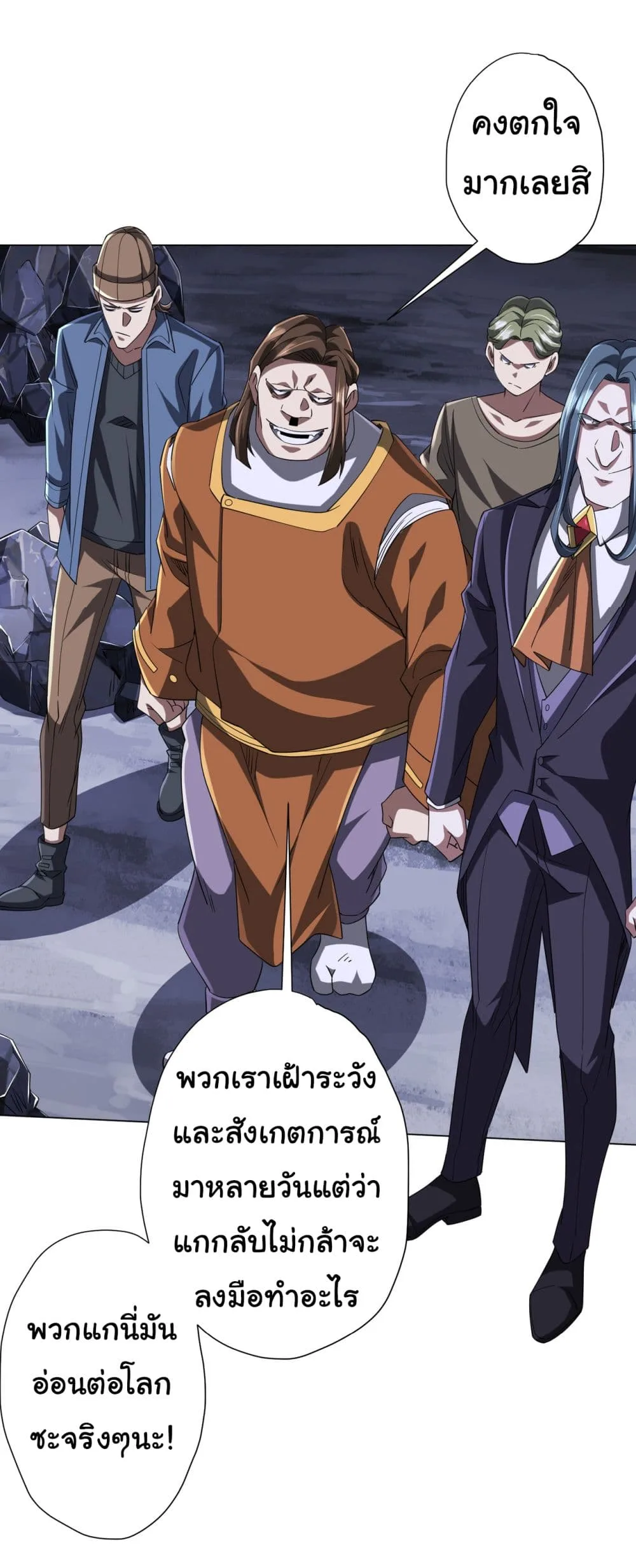 Start with Trillions of Coins ตอนที่ 76 หน้า 46