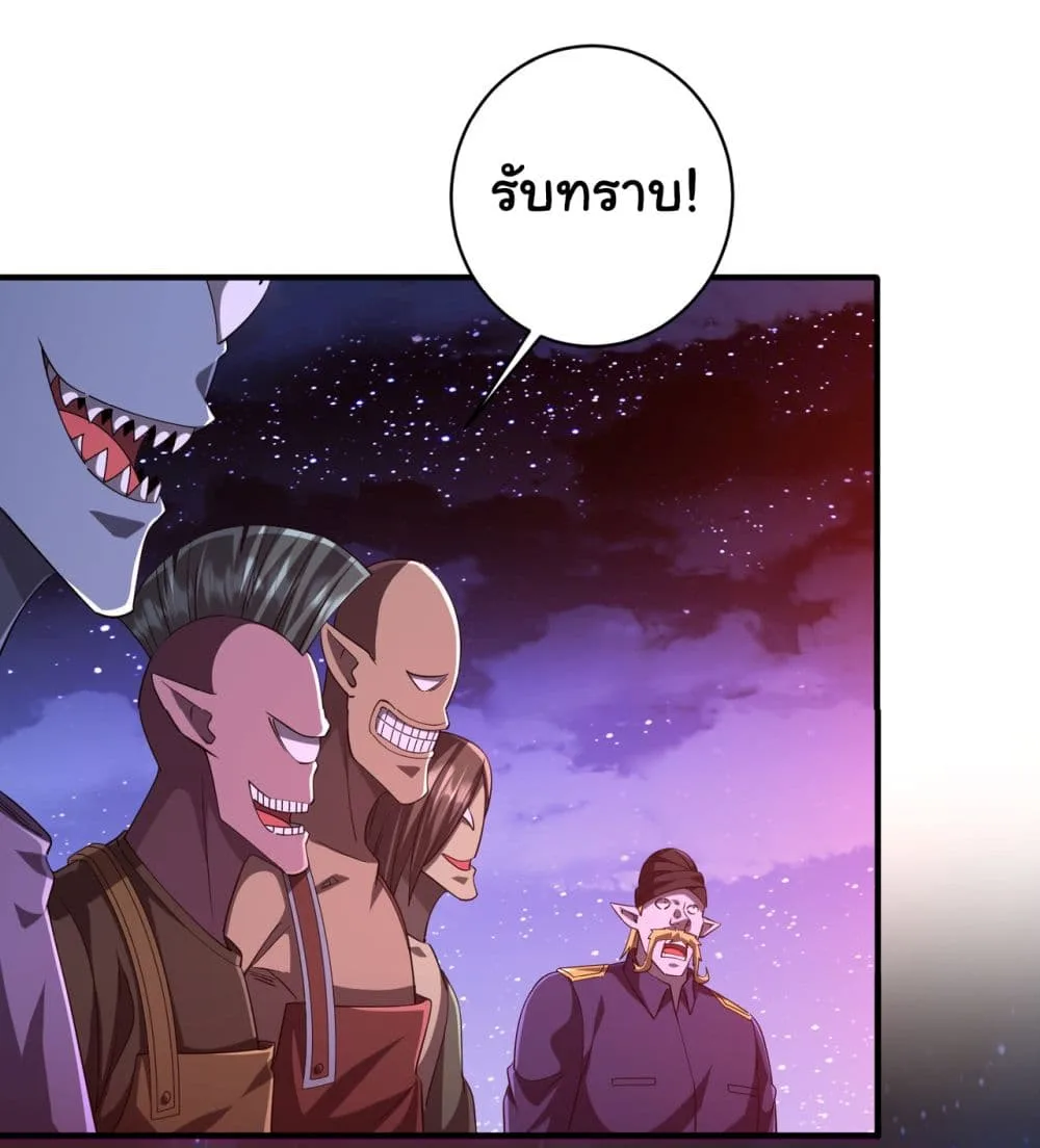 Start with Trillions of Coins ตอนที่ 77 หน้า 16