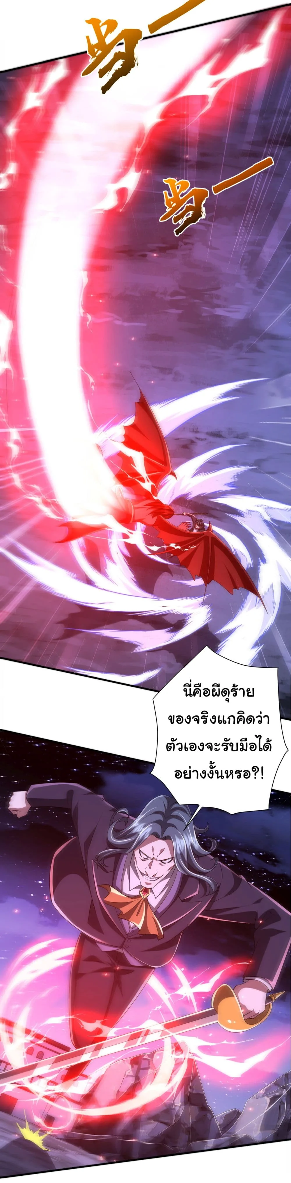 Start with Trillions of Coins ตอนที่ 77 หน้า 19