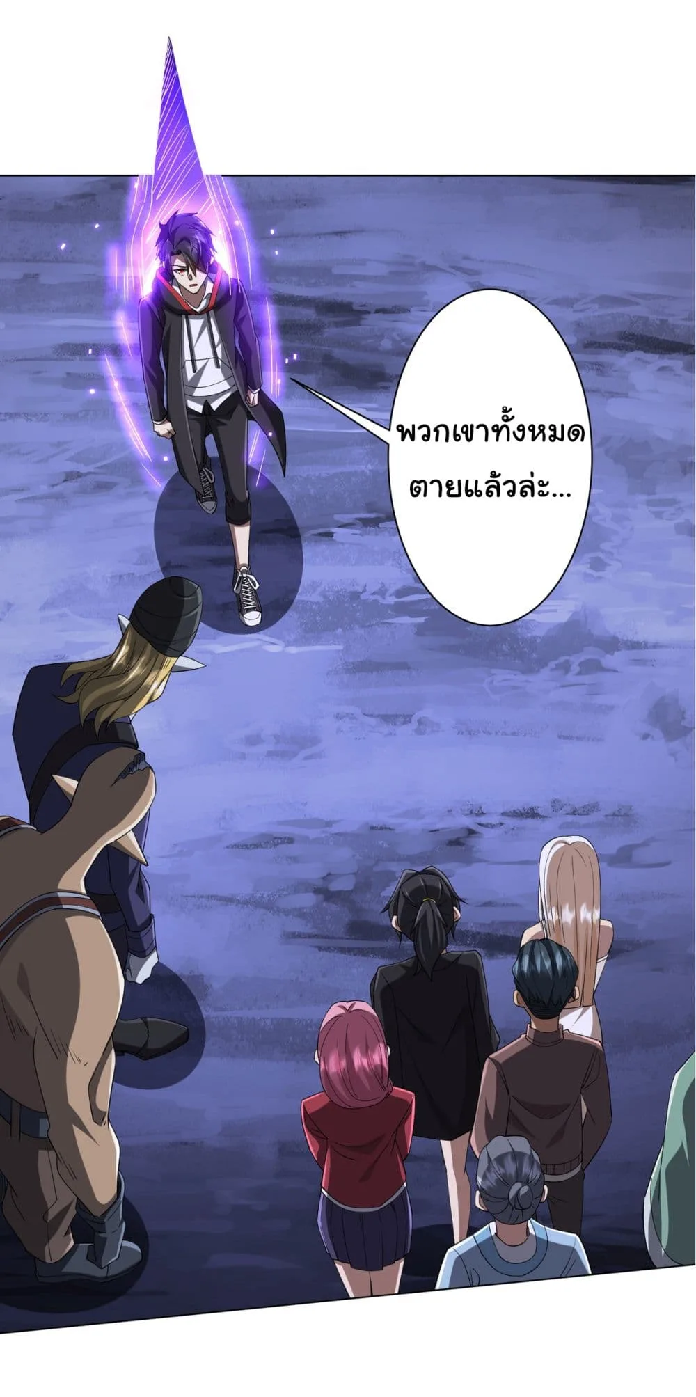 Start with Trillions of Coins ตอนที่ 78 หน้า 18