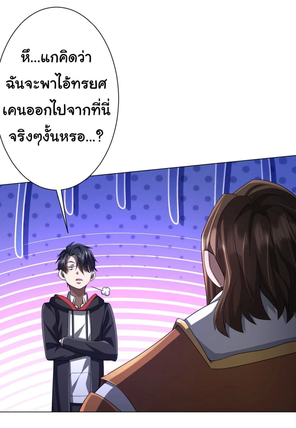 Start with Trillions of Coins ตอนที่ 78 หน้า 6