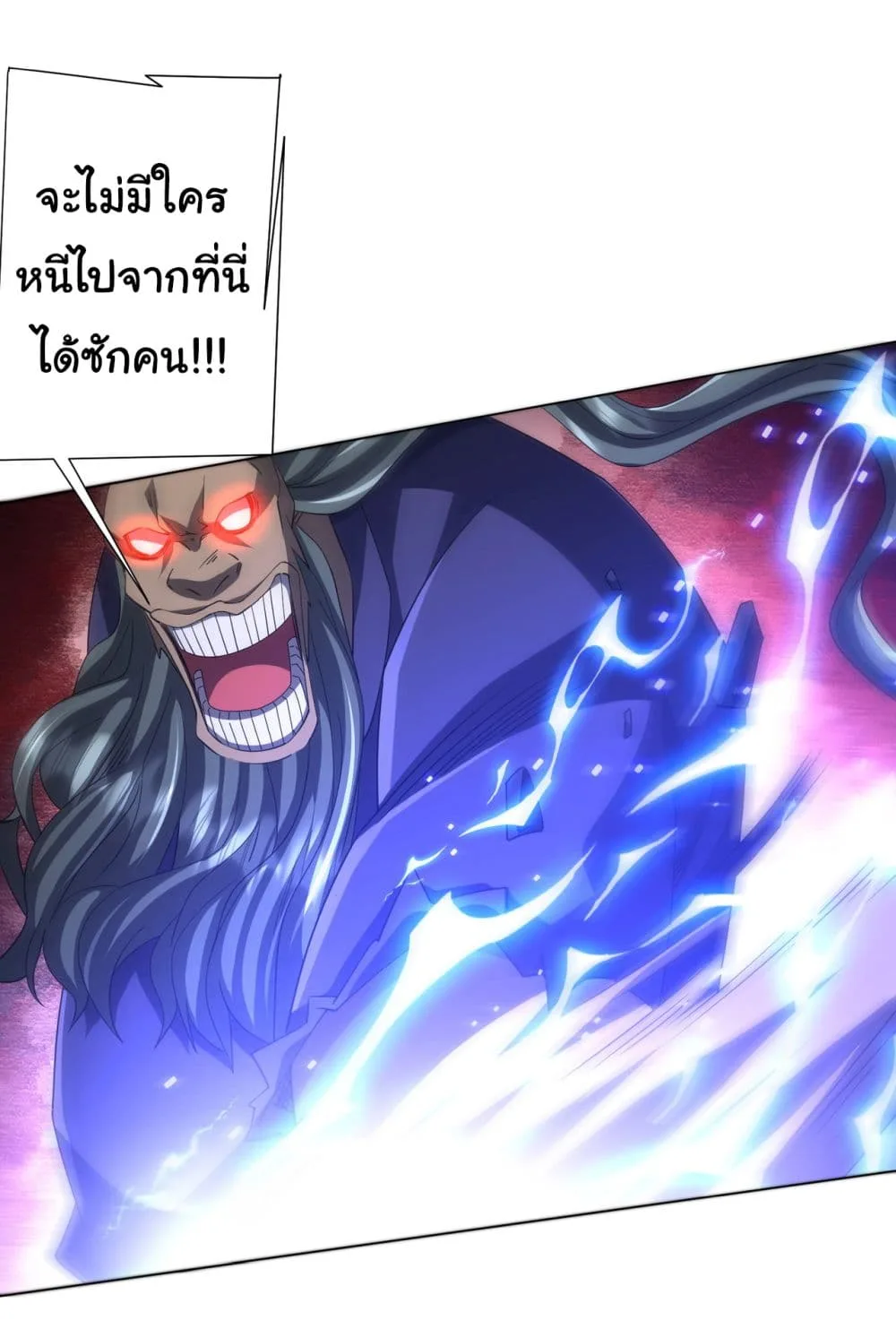 Start with Trillions of Coins ตอนที่ 79 หน้า 49