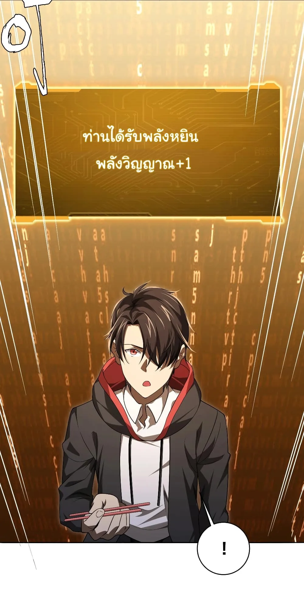 Start with Trillions of Coins ตอนที่ 8 หน้า 4