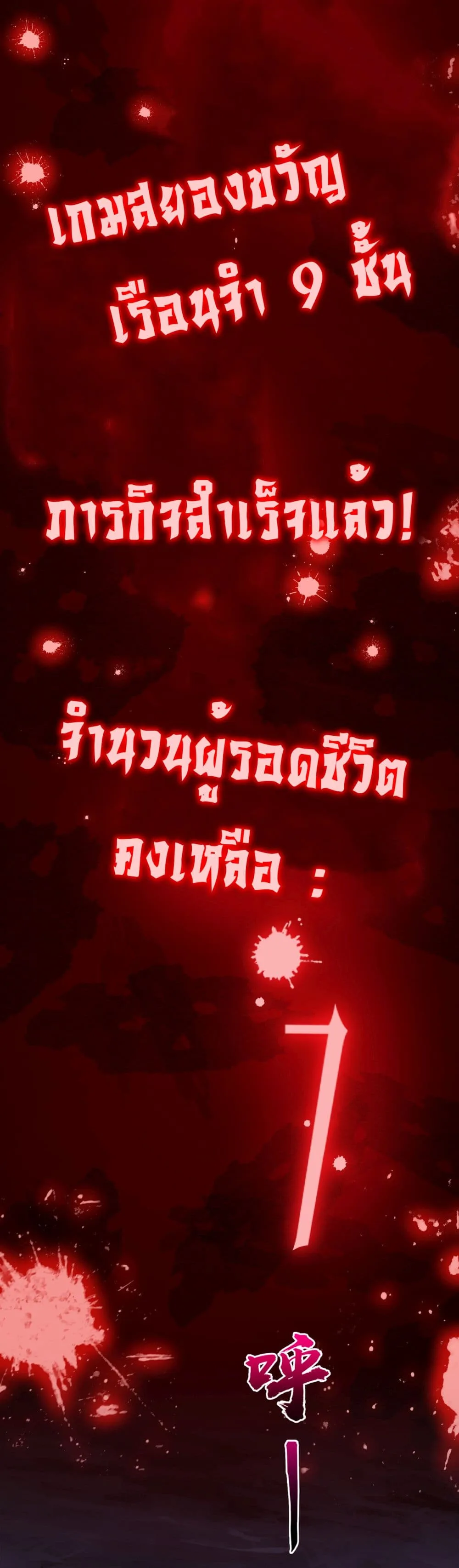 Start with Trillions of Coins ตอนที่ 80 หน้า 29