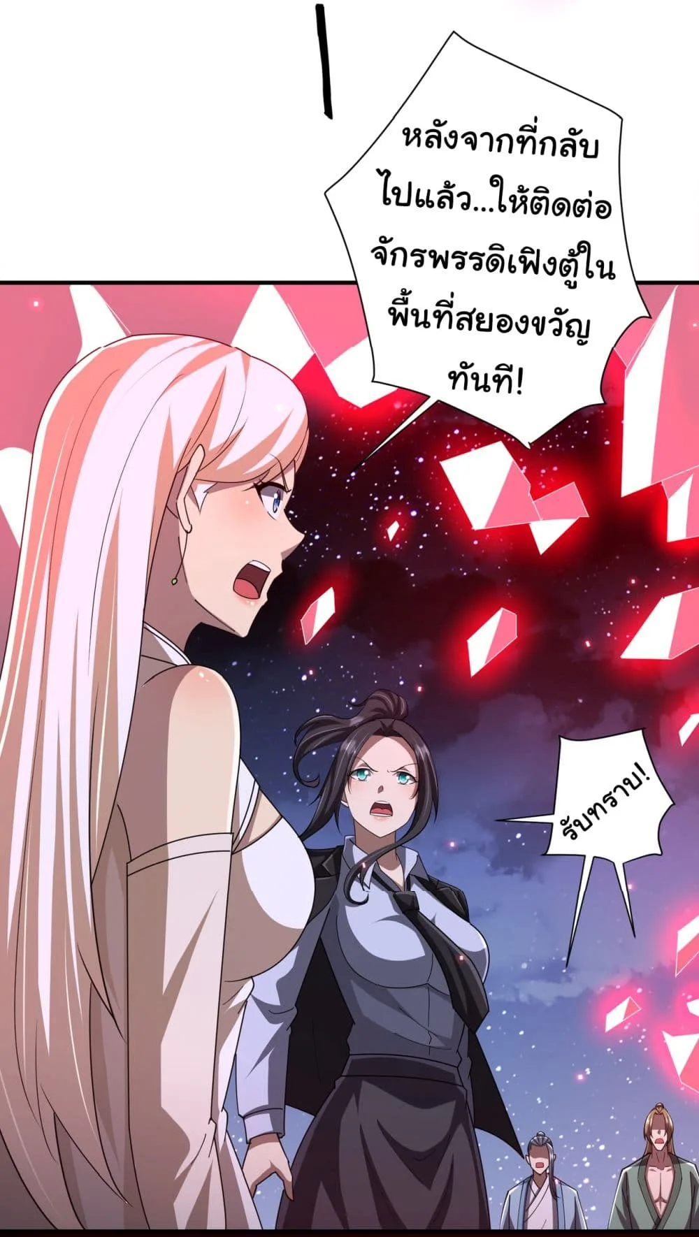 Start with Trillions of Coins ตอนที่ 80 หน้า 38