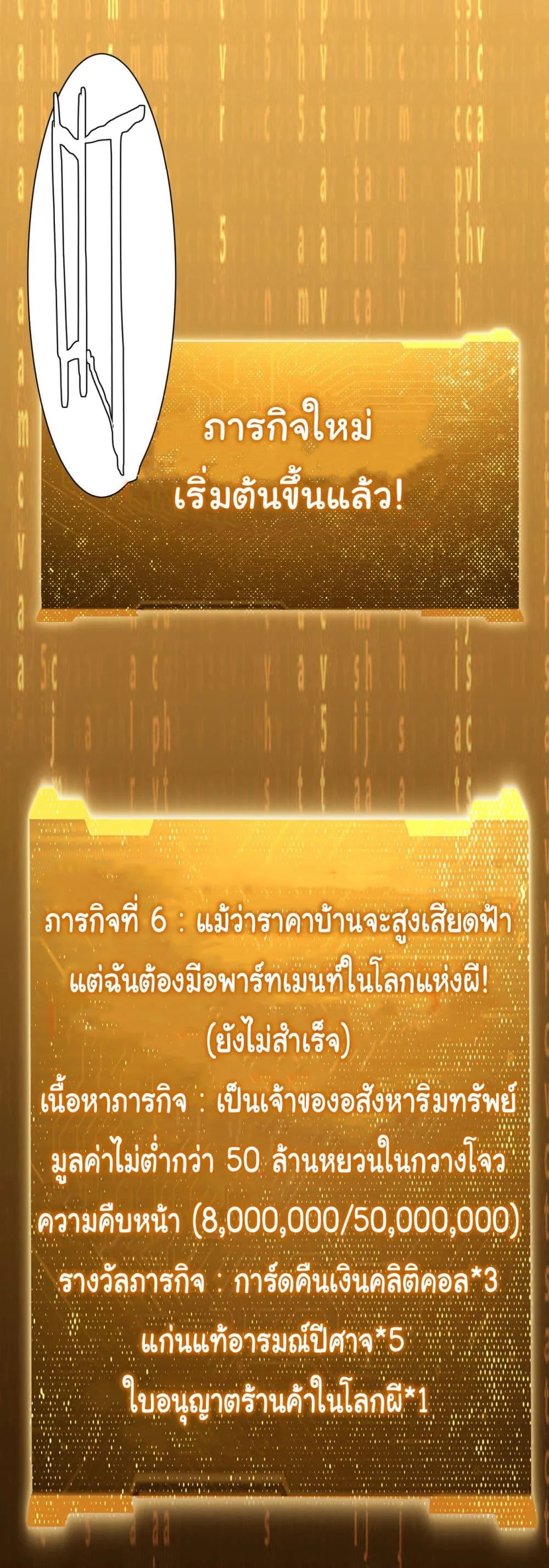 Start with Trillions of Coins ตอนที่ 82 หน้า 11