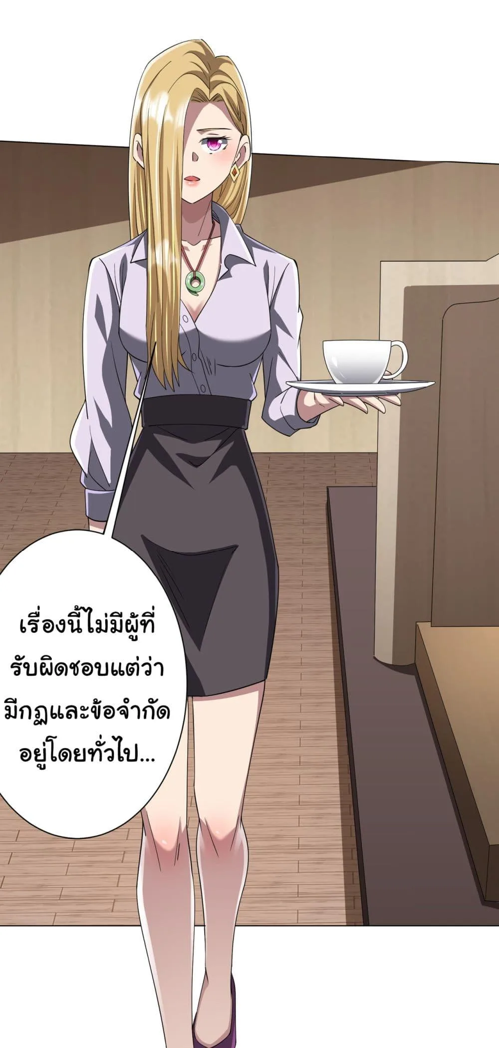 Start with Trillions of Coins ตอนที่ 82 หน้า 15