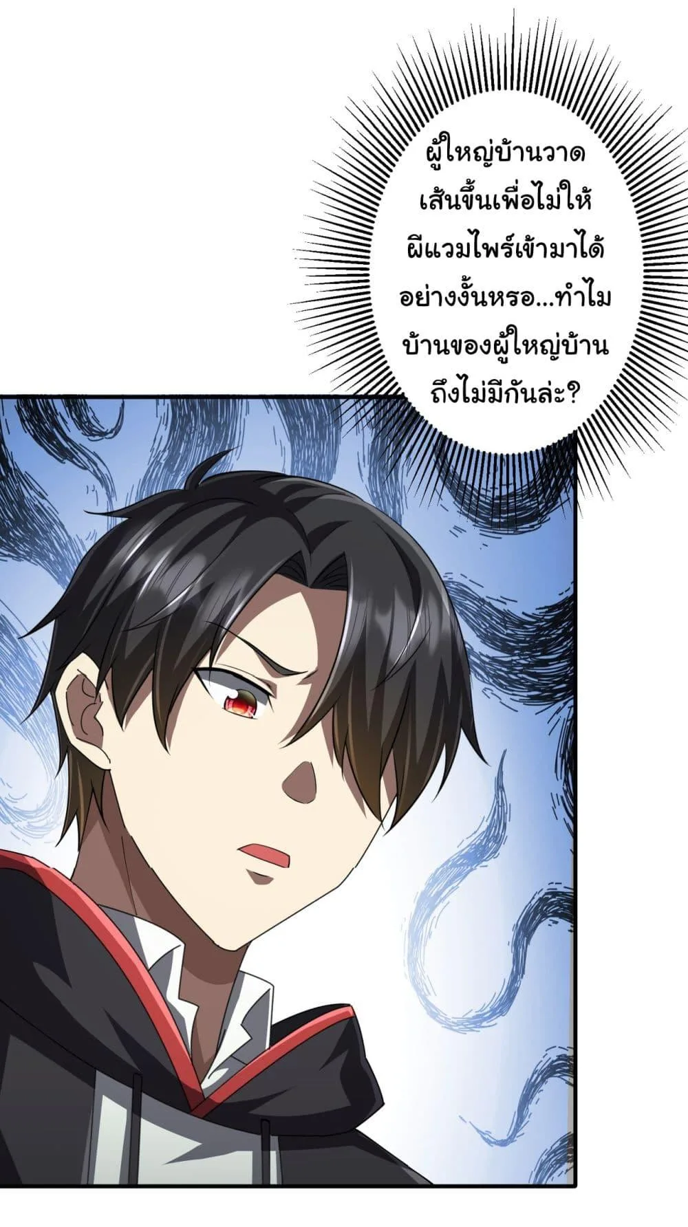 Start with Trillions of Coins ตอนที่ 83 หน้า 30