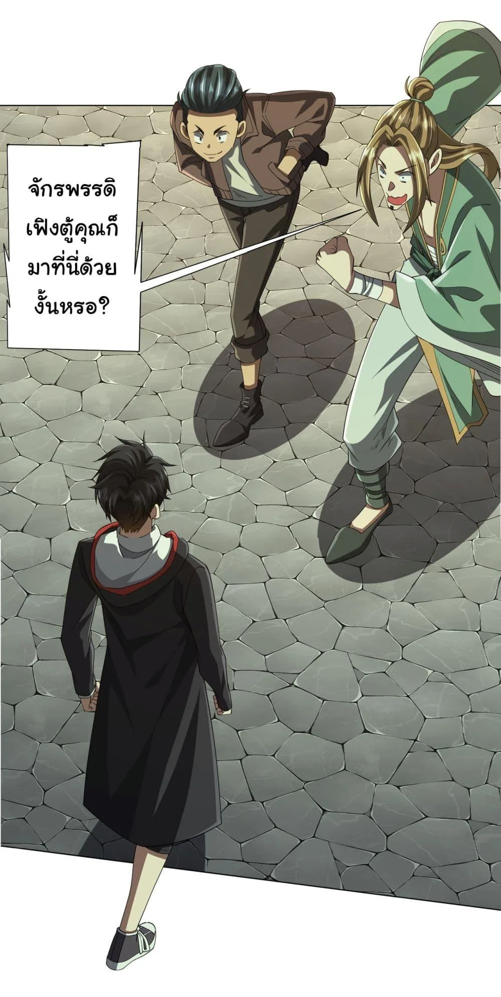 Start with Trillions of Coins ตอนที่ 84 หน้า 13