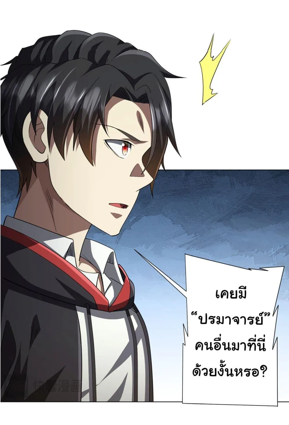 Start with Trillions of Coins ตอนที่ 84 หน้า 16