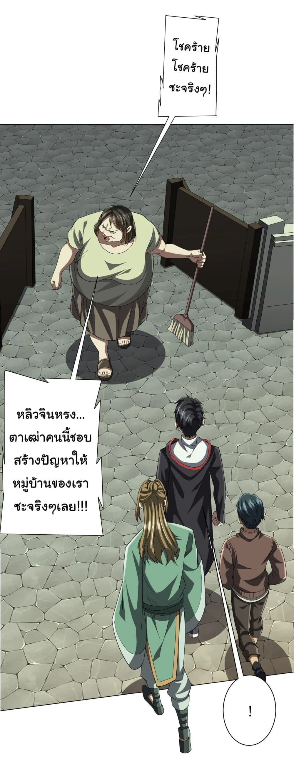 Start with Trillions of Coins ตอนที่ 84 หน้า 30